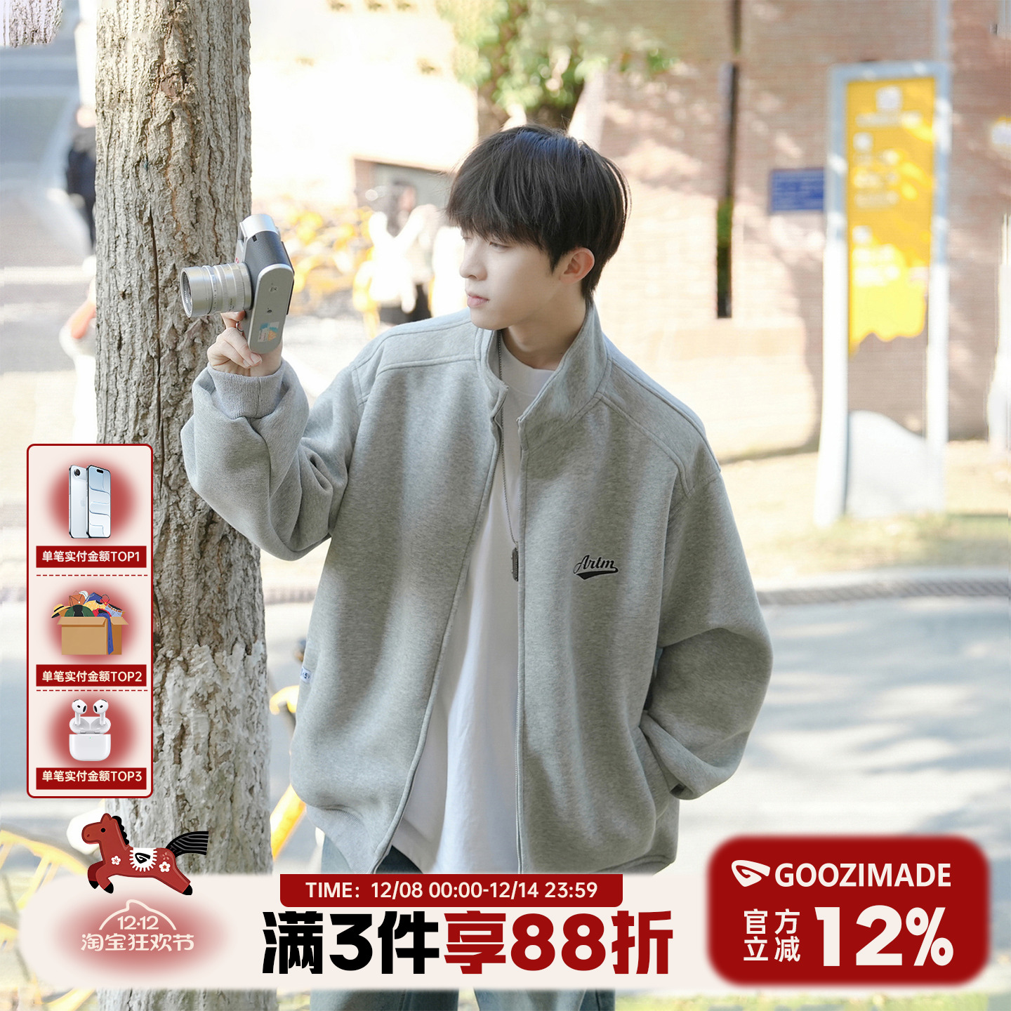 港仔文艺男cleanfit立领开衫卫衣