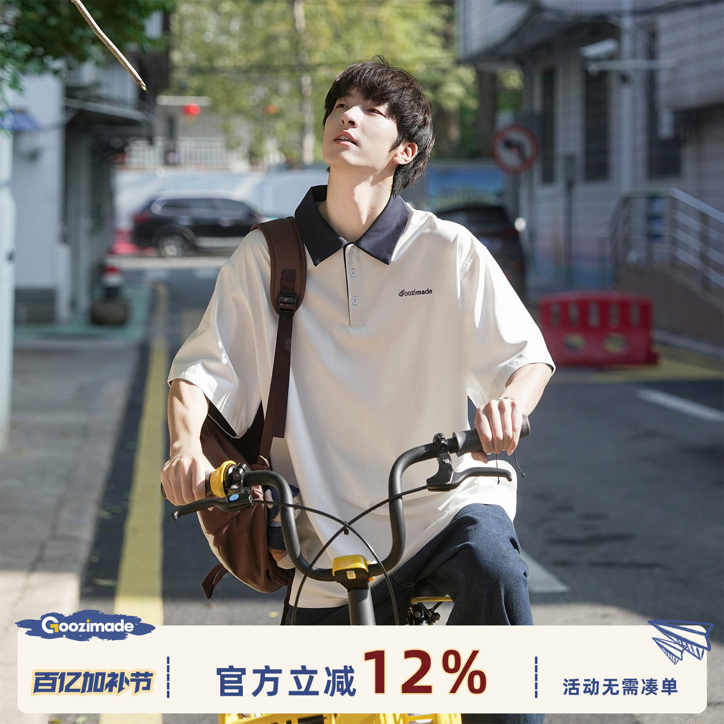 GOOZI MADE翻领短袖T恤男夏季索罗娜凉感速干日系宽松半袖POLO衫