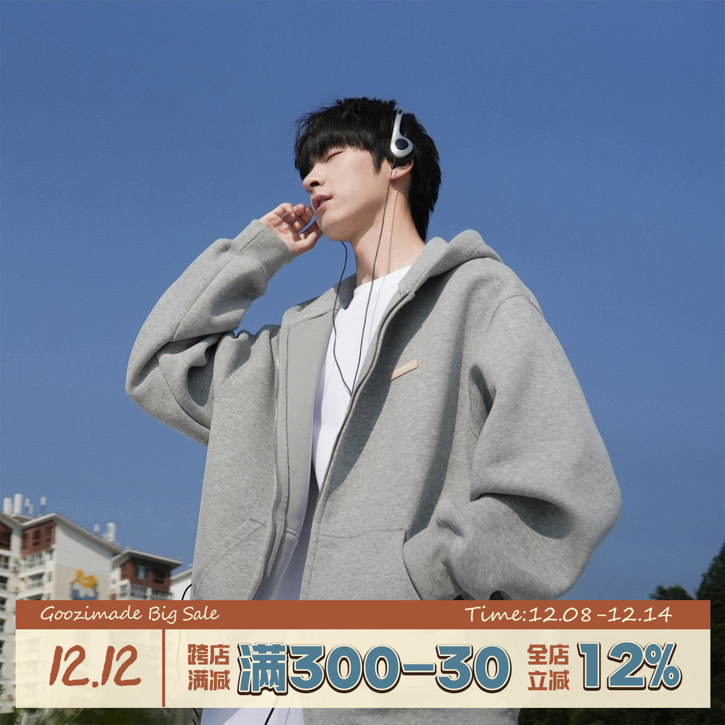 450g秋季重磅开衫卫衣