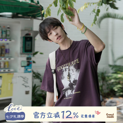 GOOZIMADE莱赛尔凉感短袖T恤男