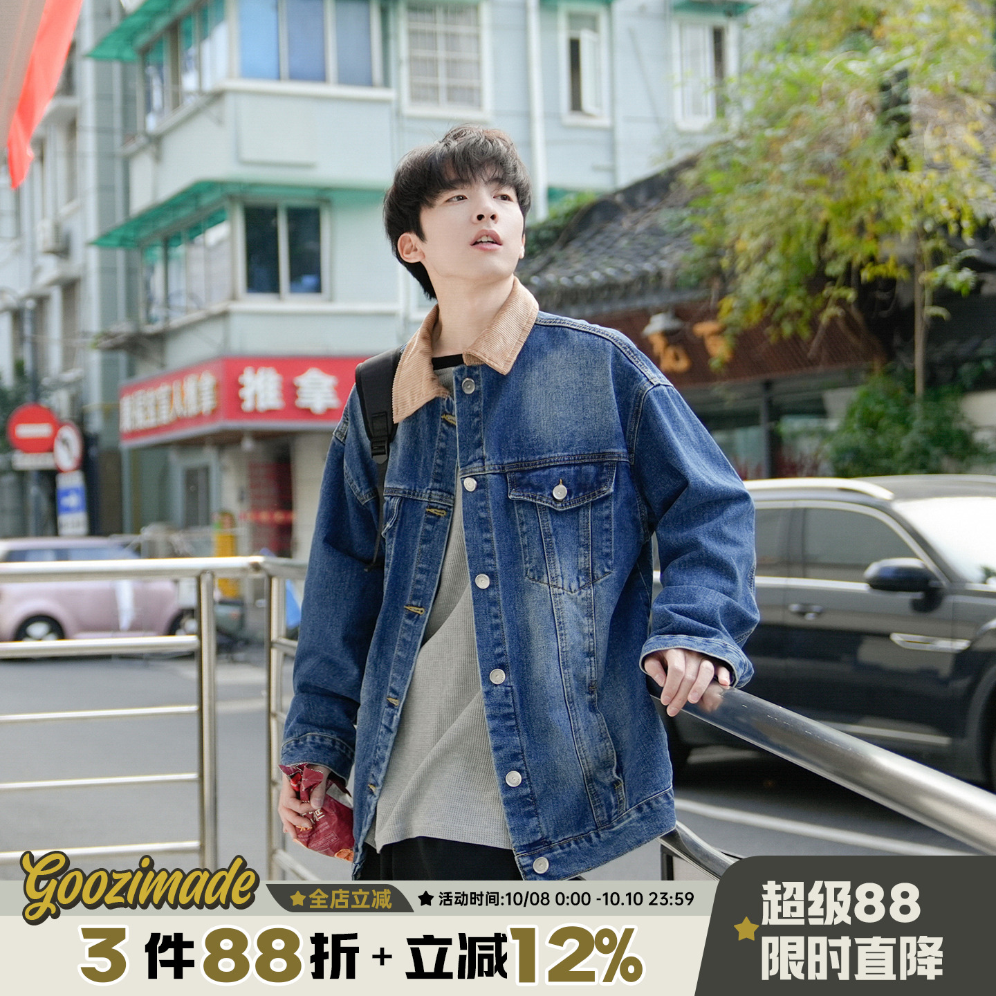 @港仔文艺男 美式水洗蓝色牛仔外套男秋季复古灯芯绒拼接工装夹克