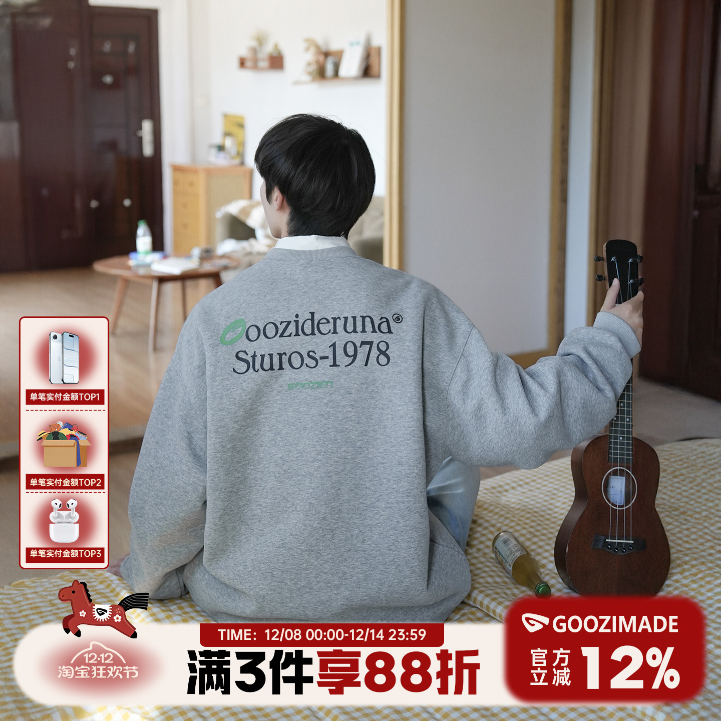 GOOZI MADE420g重磅字母印花卫衣男冬季加绒加厚上衣圆领套头衫