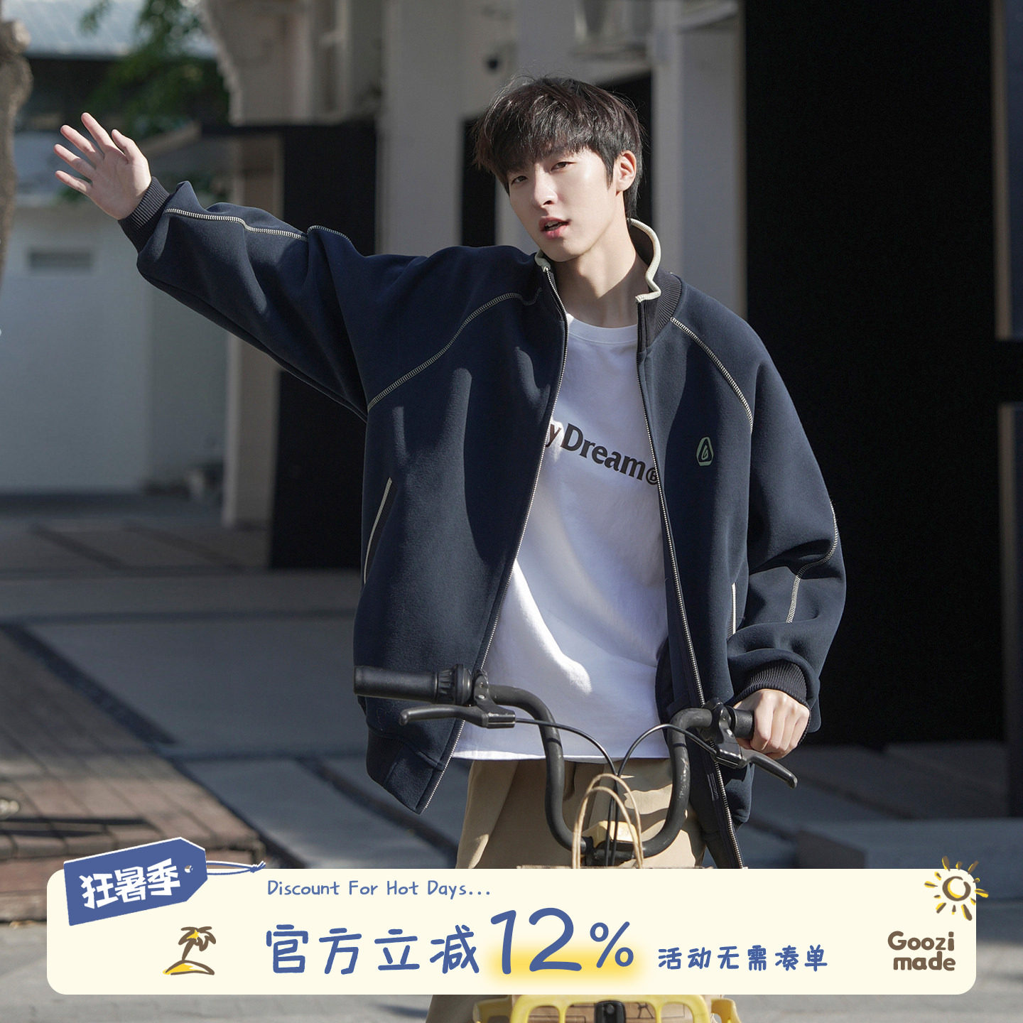 GOOZI MADE哈苏线立领插肩袖外套男秋秋季男生休闲宽松拉链夹克衫