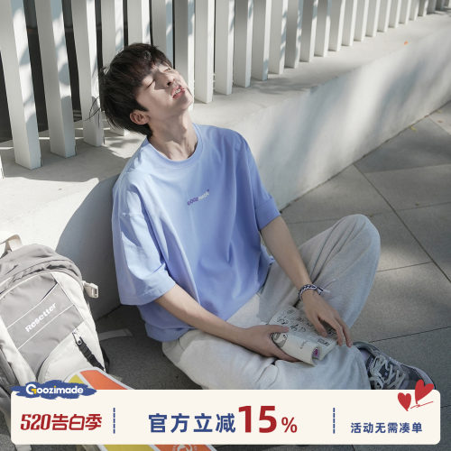 GOOZIMADE凉感防晒短袖T恤男夏