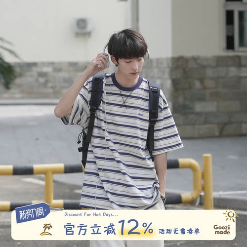GOOZIMADE撞色条纹T恤男短袖夏
