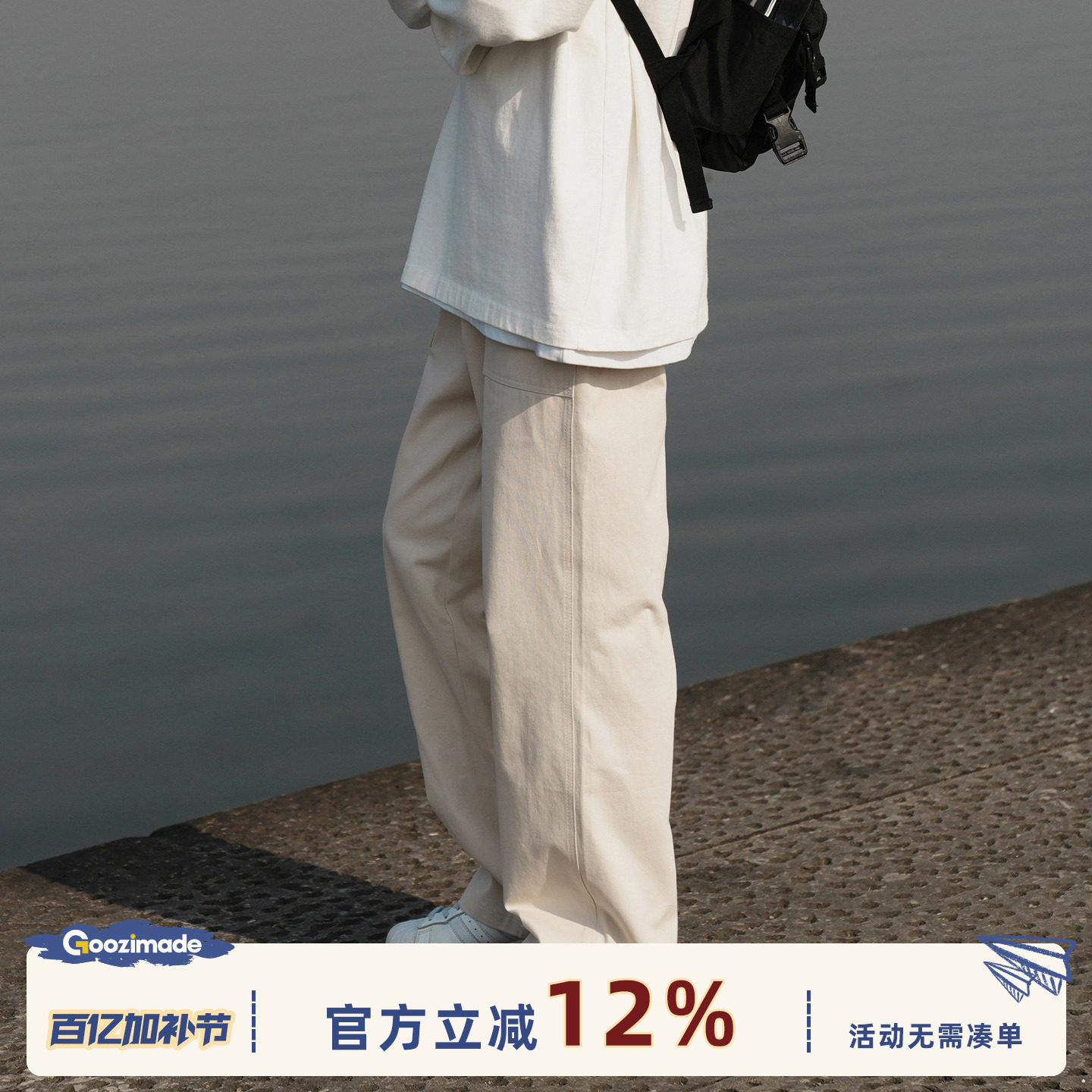 GOOZI MADE 日系cleanfit休闲裤男款春秋潮流青少年直筒工装裤子