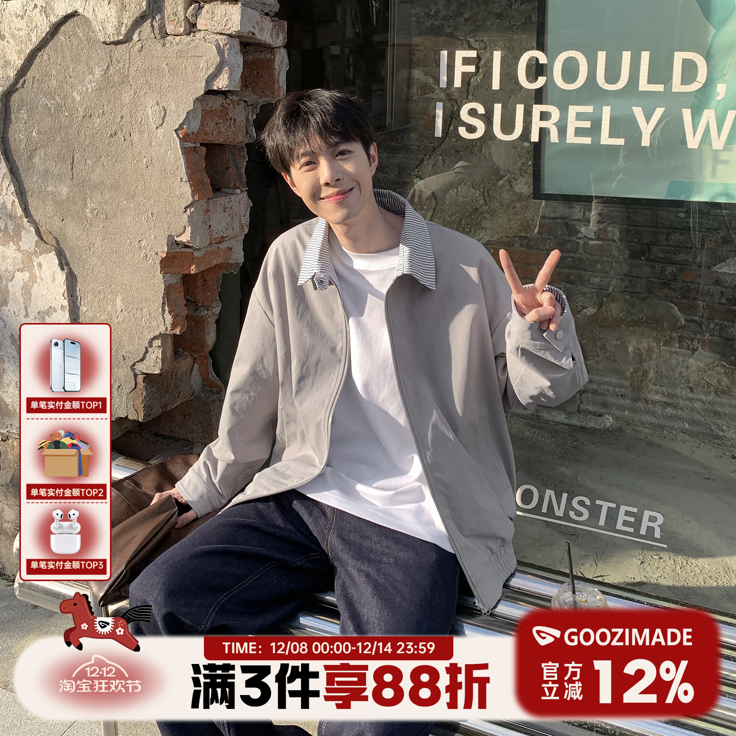 假两件拼接条纹翻领工装外套男