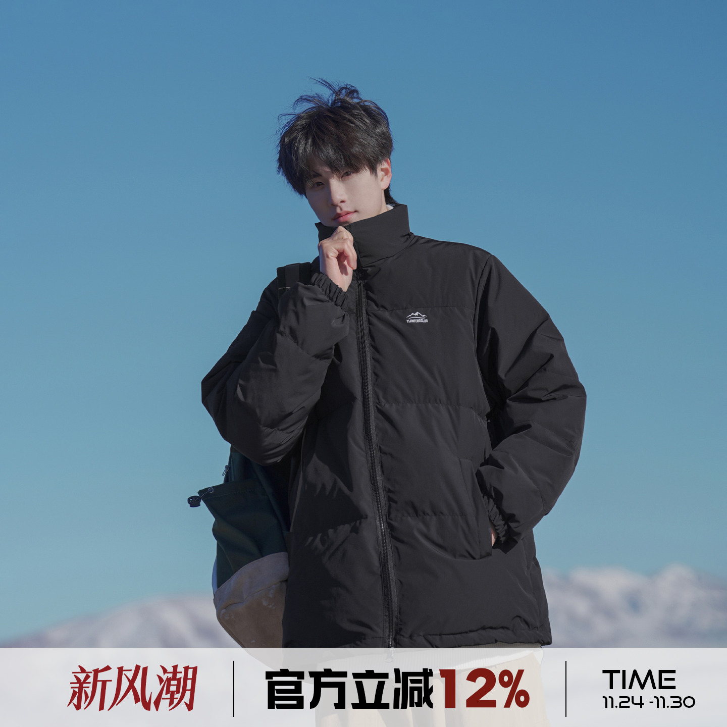 港仔文艺男潮流羽绒服