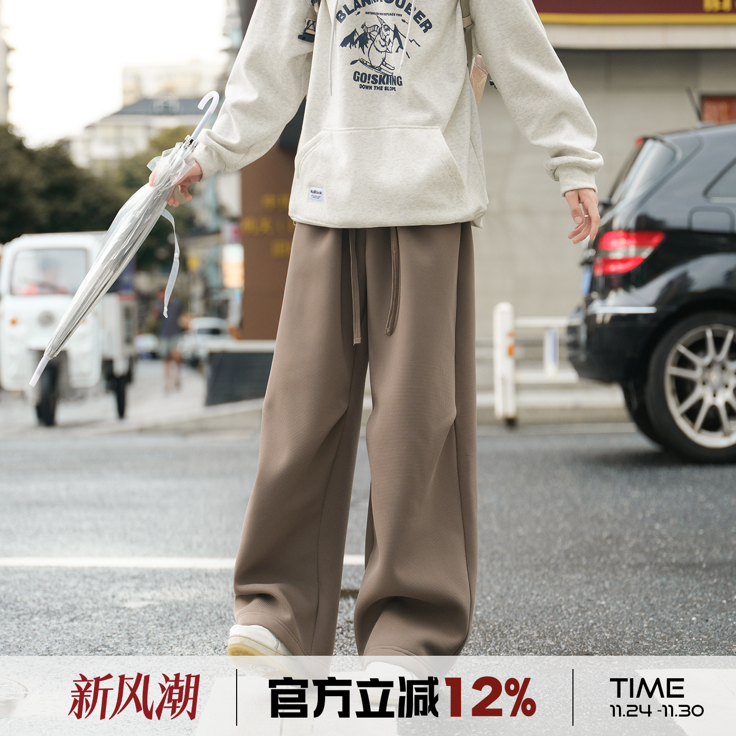 华夫格休闲裤男冬加绒加厚垂感裤