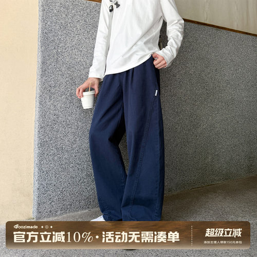 GOOZIMADE弯刀阔腿休闲裤男秋季