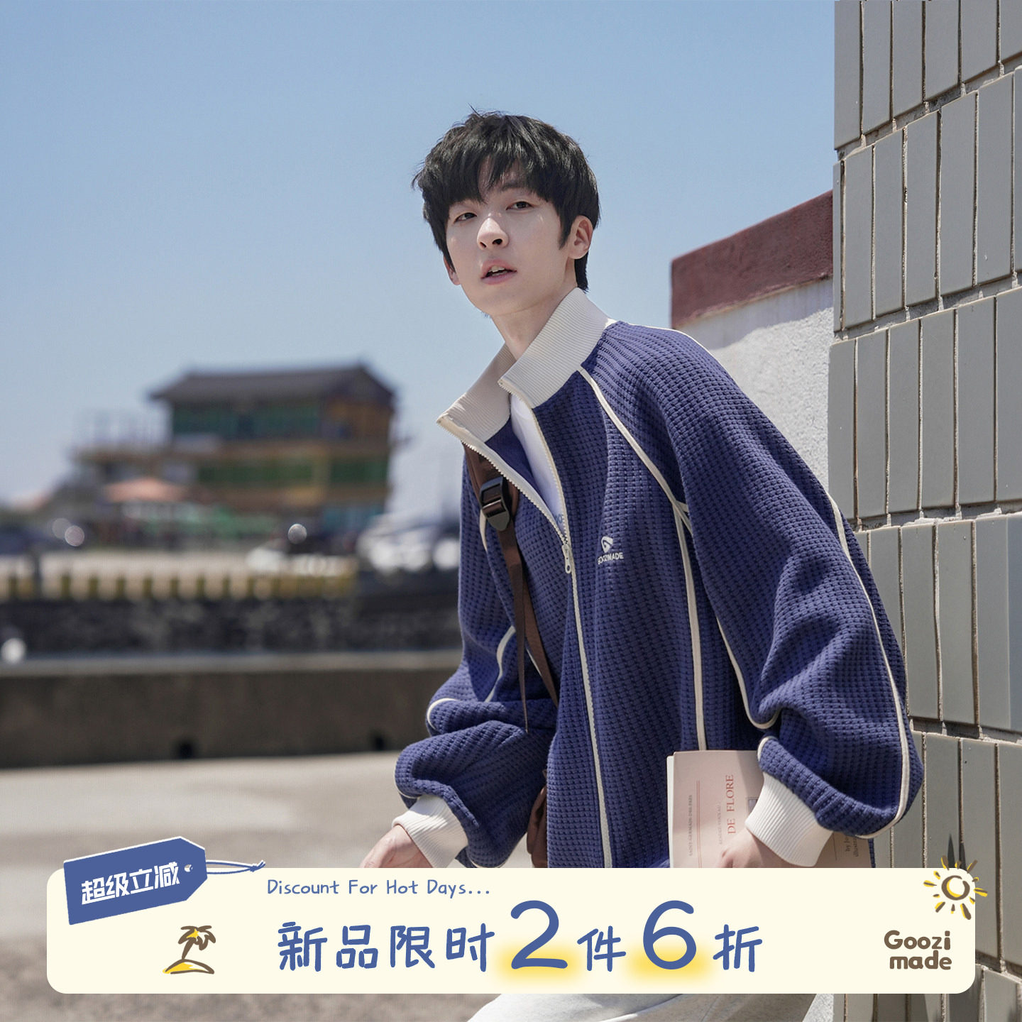 GOOZI MADE华夫格复古运动外套男秋季肌理宽松双拉链情侣夹克上衣