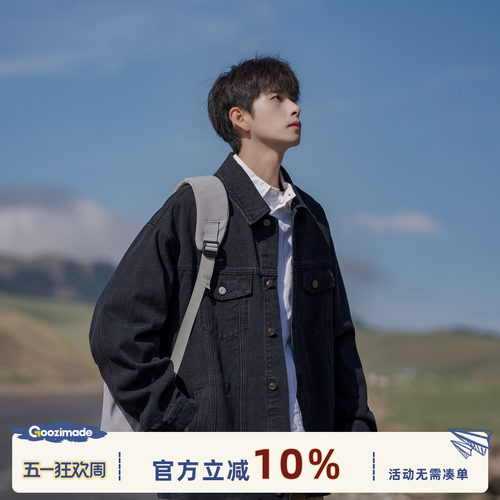 GOOZIMADE黑色牛仔外套男款春季