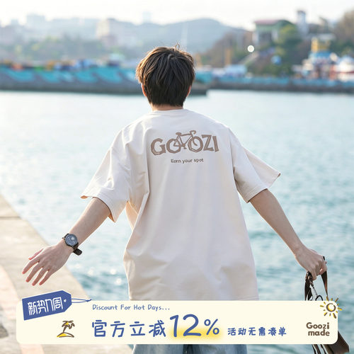 GOOZIMADE凉感短袖T恤男夏半袖