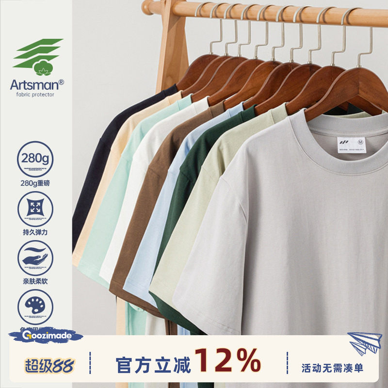 GOOZI MADE 280g重磅圆领短袖t恤男夏季2026新款宽松纯色半袖体恤