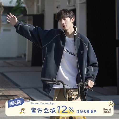 GOOZIMADE哈苏线立领外套男生