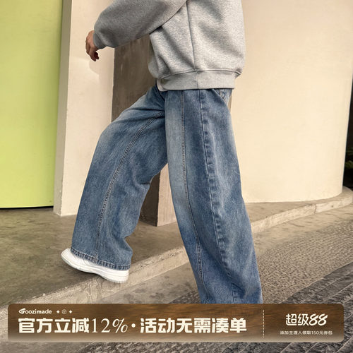 GOOZIMADE美式水洗牛仔裤男阔腿