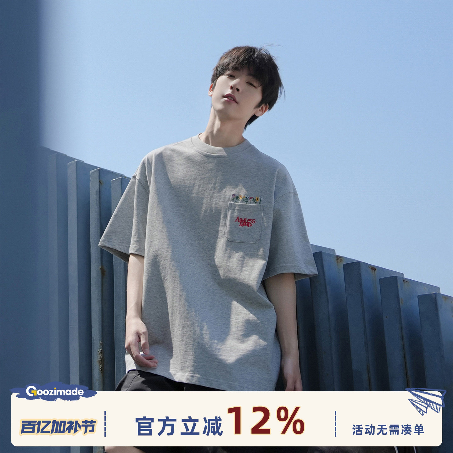 GOOZI MADE 320g重磅花卉刺绣短袖男夏季纯棉口袋男生夏日半袖T恤