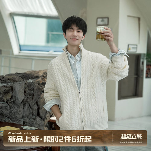 GOOZIMADE麻花纹半拉链针织衫男