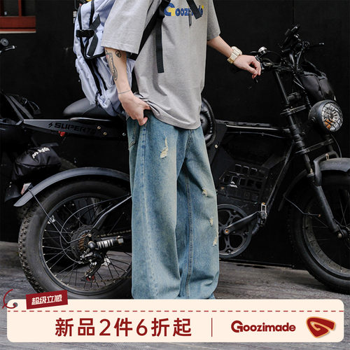 GOOZIMADE破洞阔腿牛仔裤男秋季