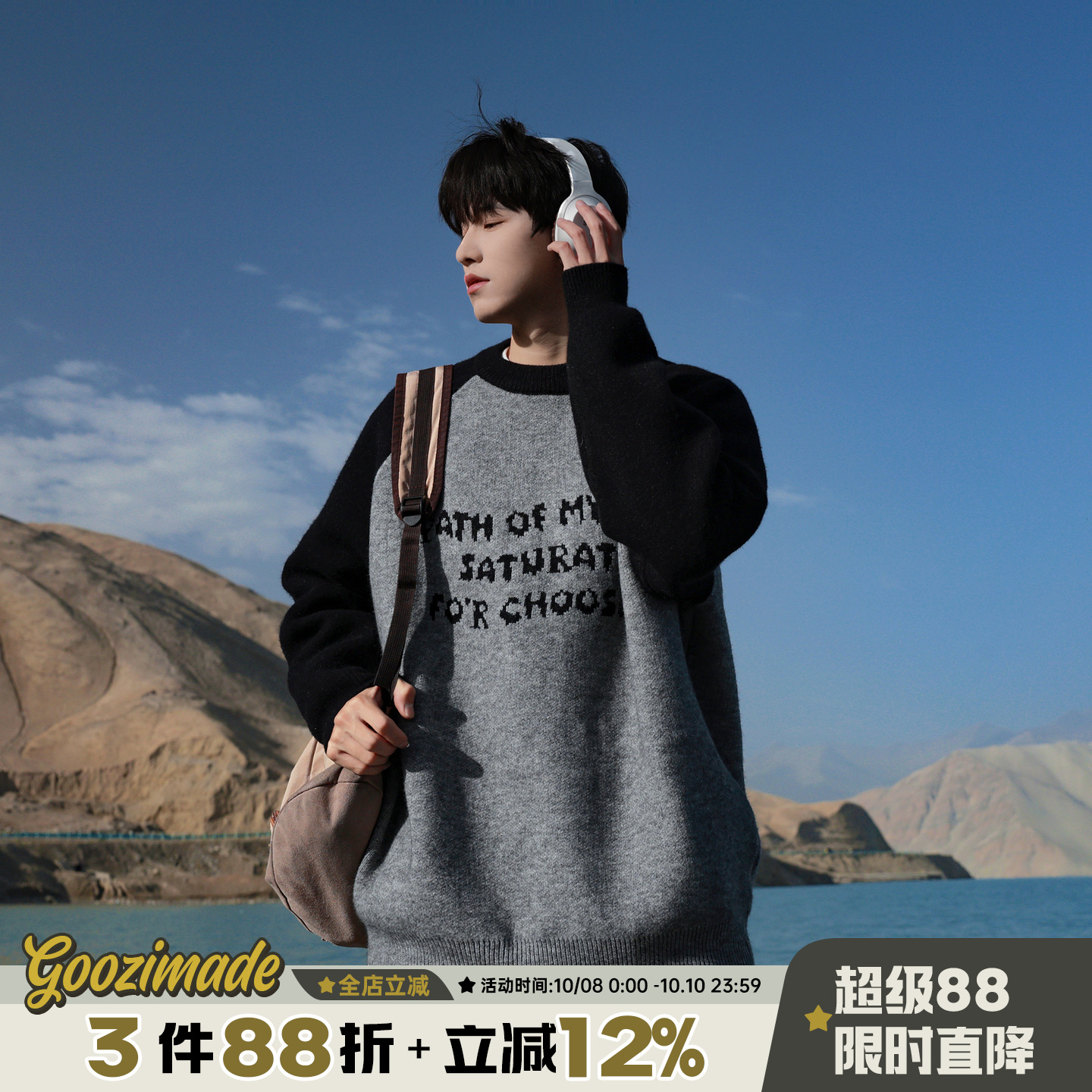 港仔文艺男插肩刺绣宽松圆领毛衣
