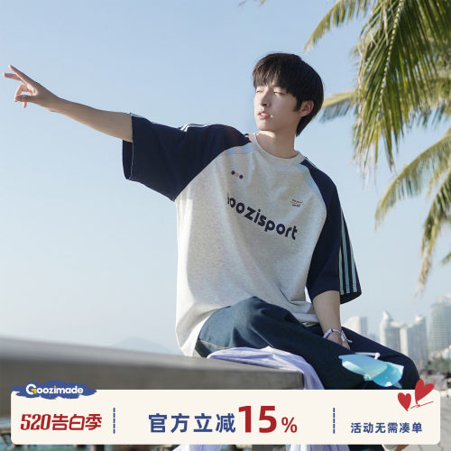 GOOZIMADE条纹短袖T恤男夏半袖
