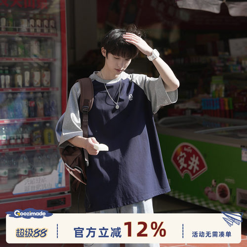 GOOZIMADE撞色拼接印花T恤男夏