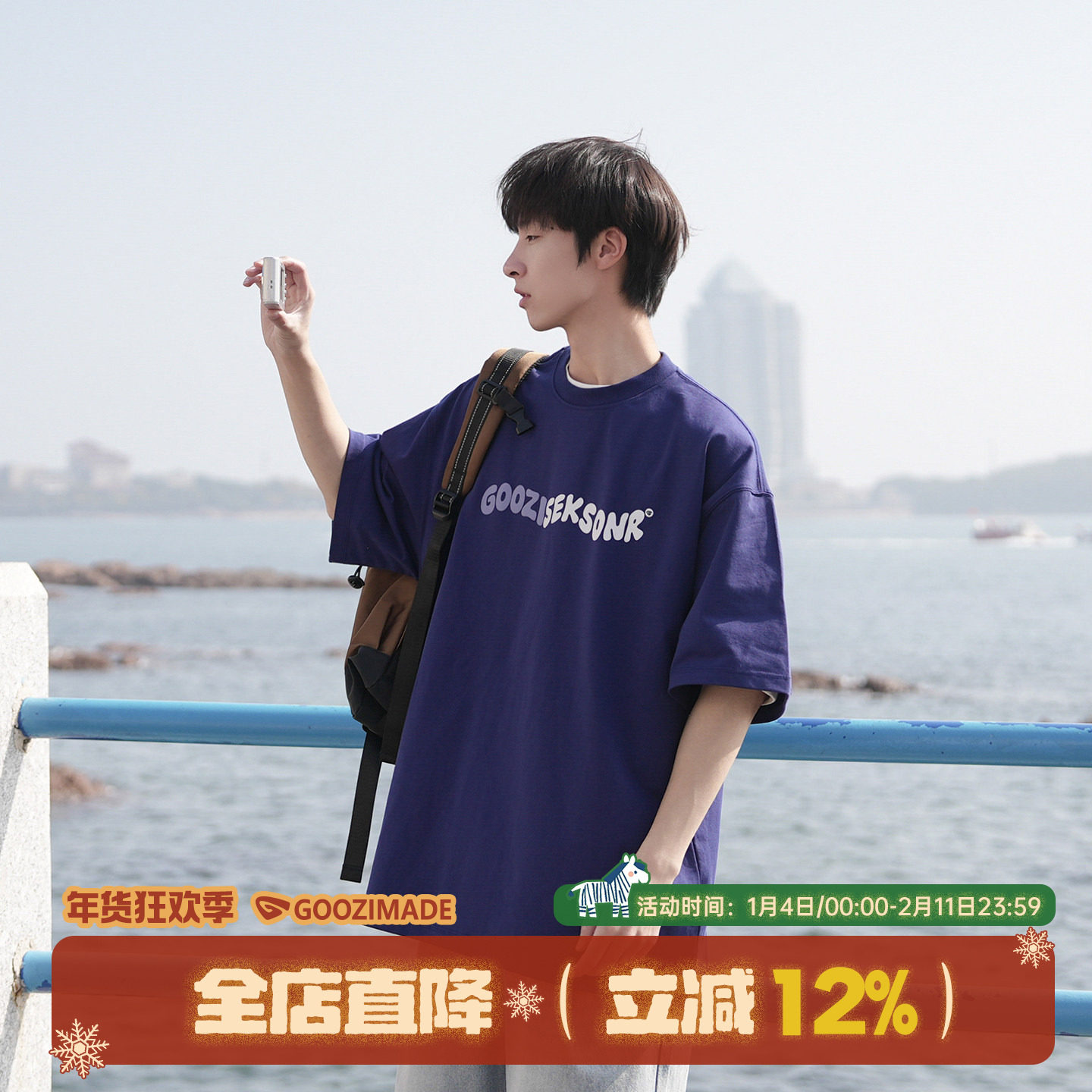 GOOZI MADE280g重磅印花短袖t恤男夏季新款宽松男生男款半袖体恤,男装,T恤,淘宝优惠券,粉丝福利购,淘宝优惠卷