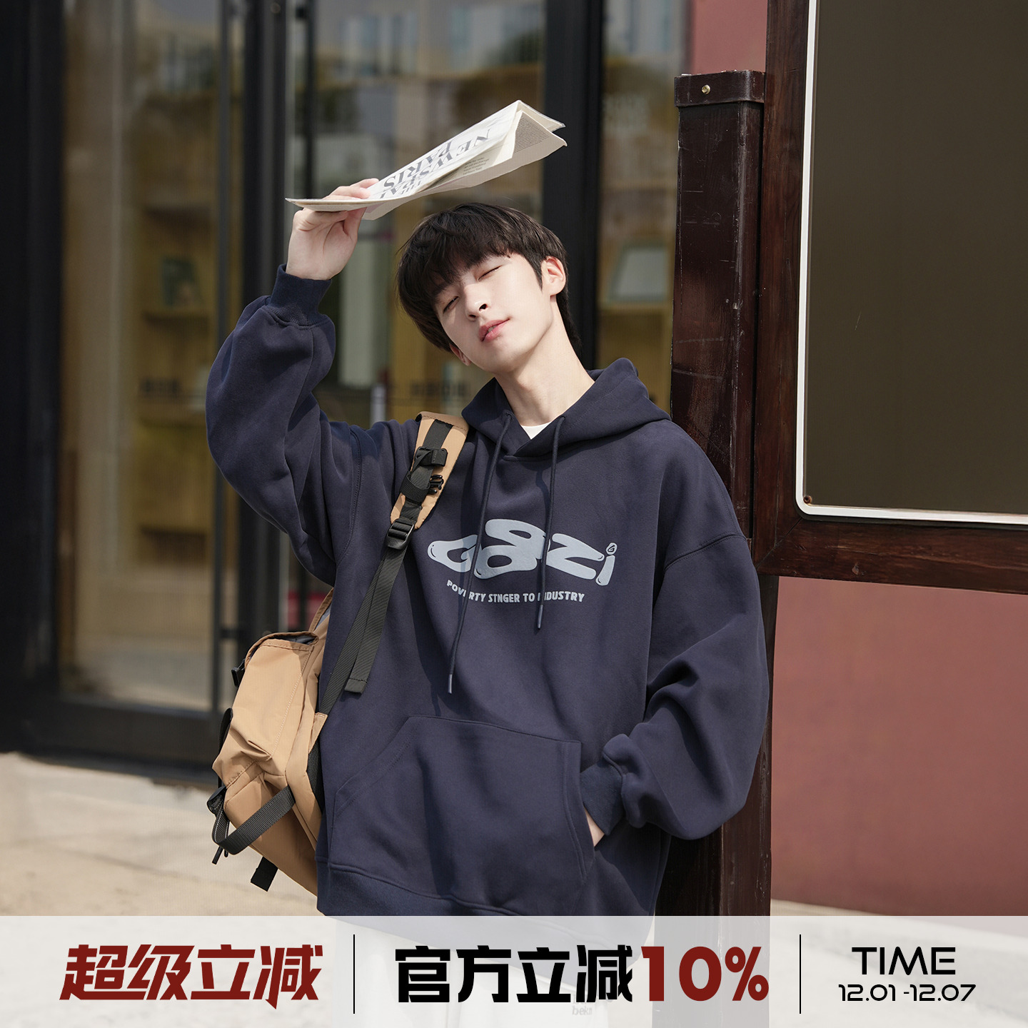 420g重磅连帽卫衣男冬季帽衫外套