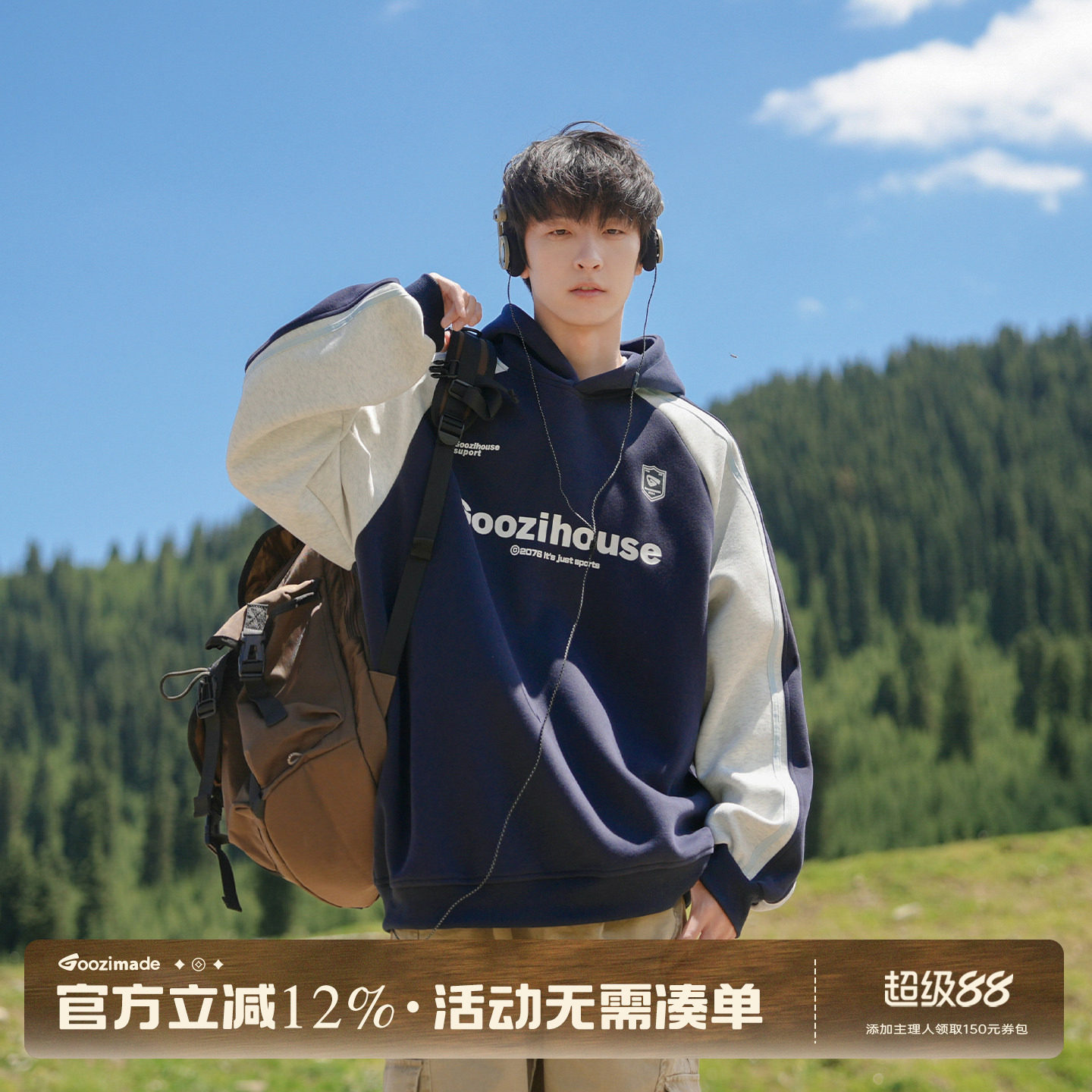 明星同款GOOZIMADE重磅连帽卫衣男秋季美式男生运动插肩外套男款