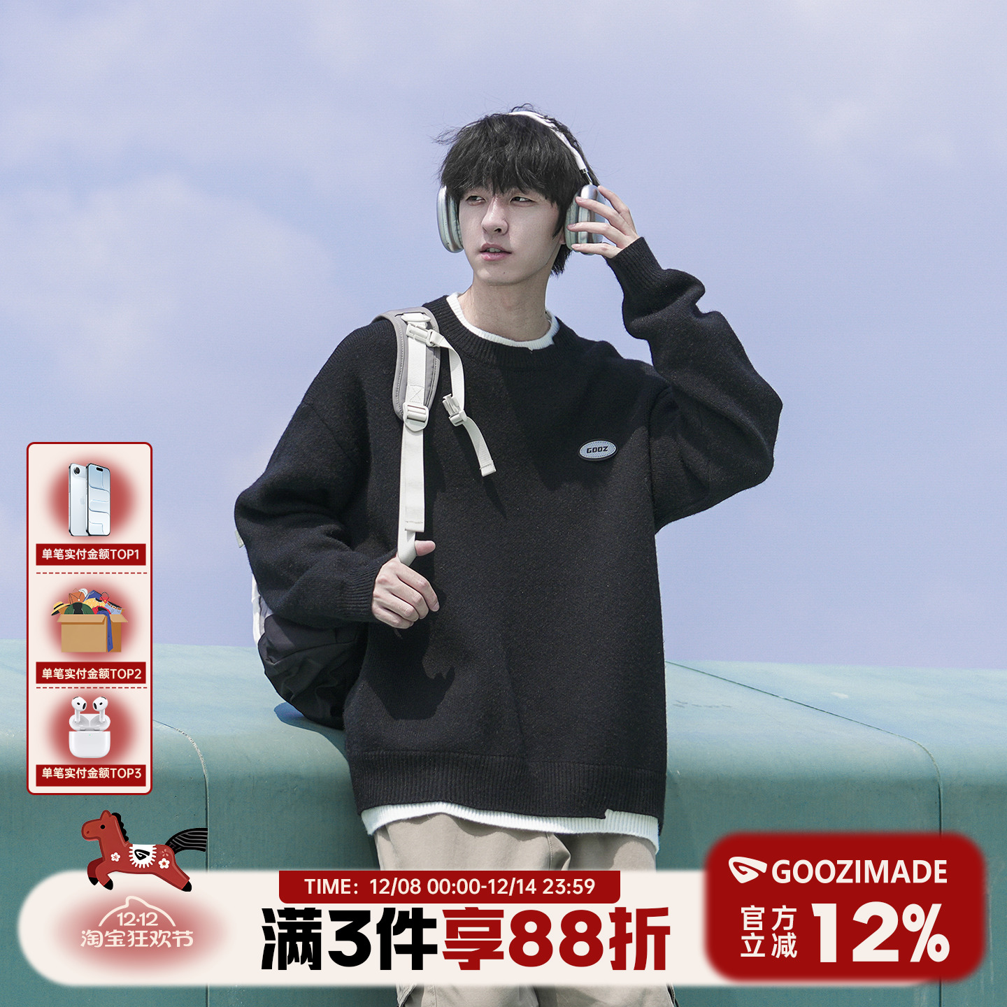 @港仔文艺男 日系纯色圆领毛衣男冬季打底毛线衣男生套头针织衫