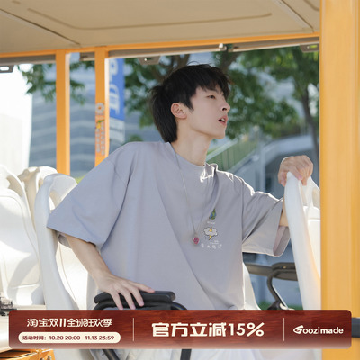 GOOZIMADE280g凉感T恤男生夏季