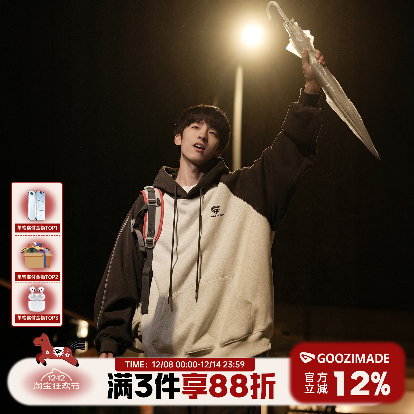 重磅撞色插肩袖卫衣男冬连帽外套