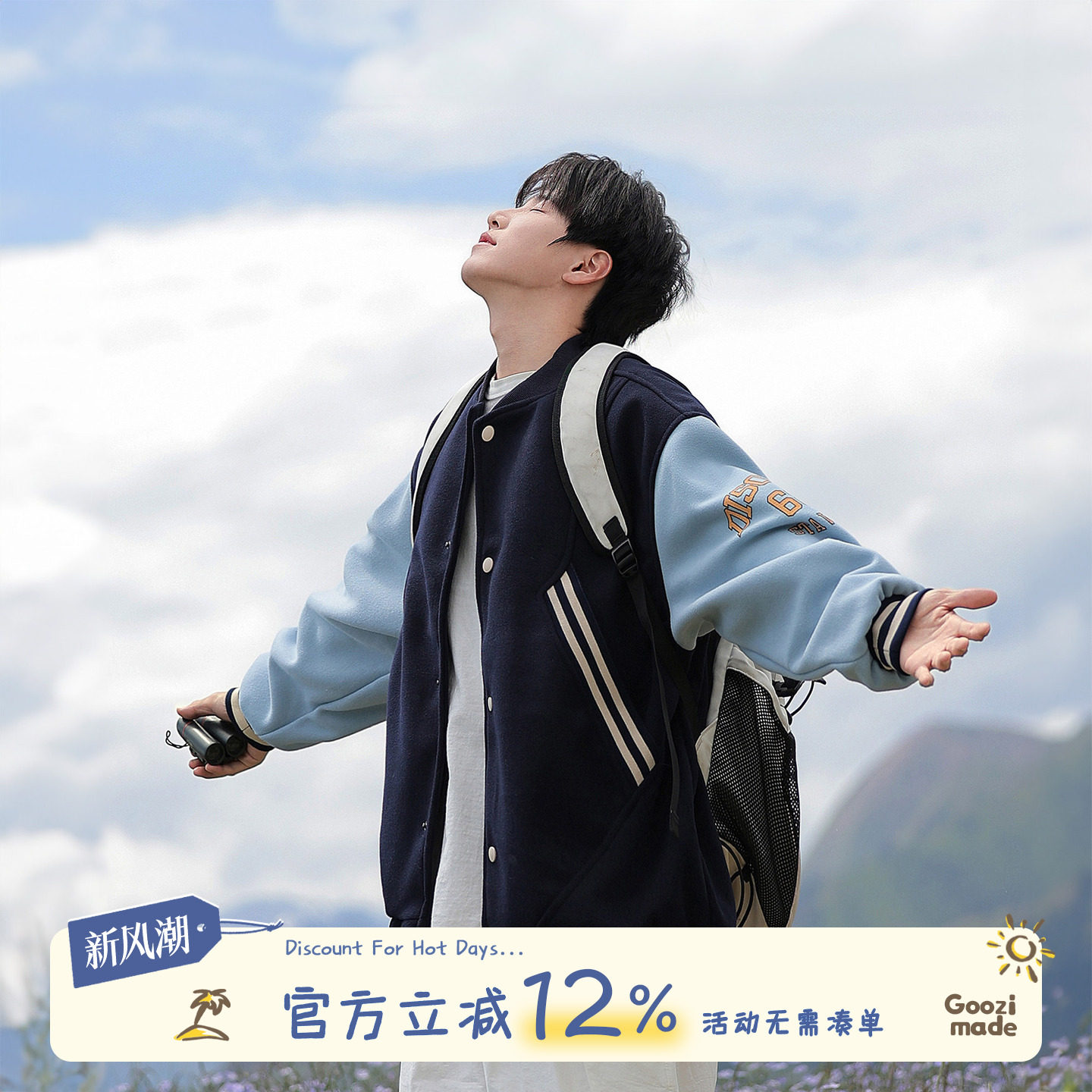 GOOZIMADE宽松运动棒球服夹克男图片