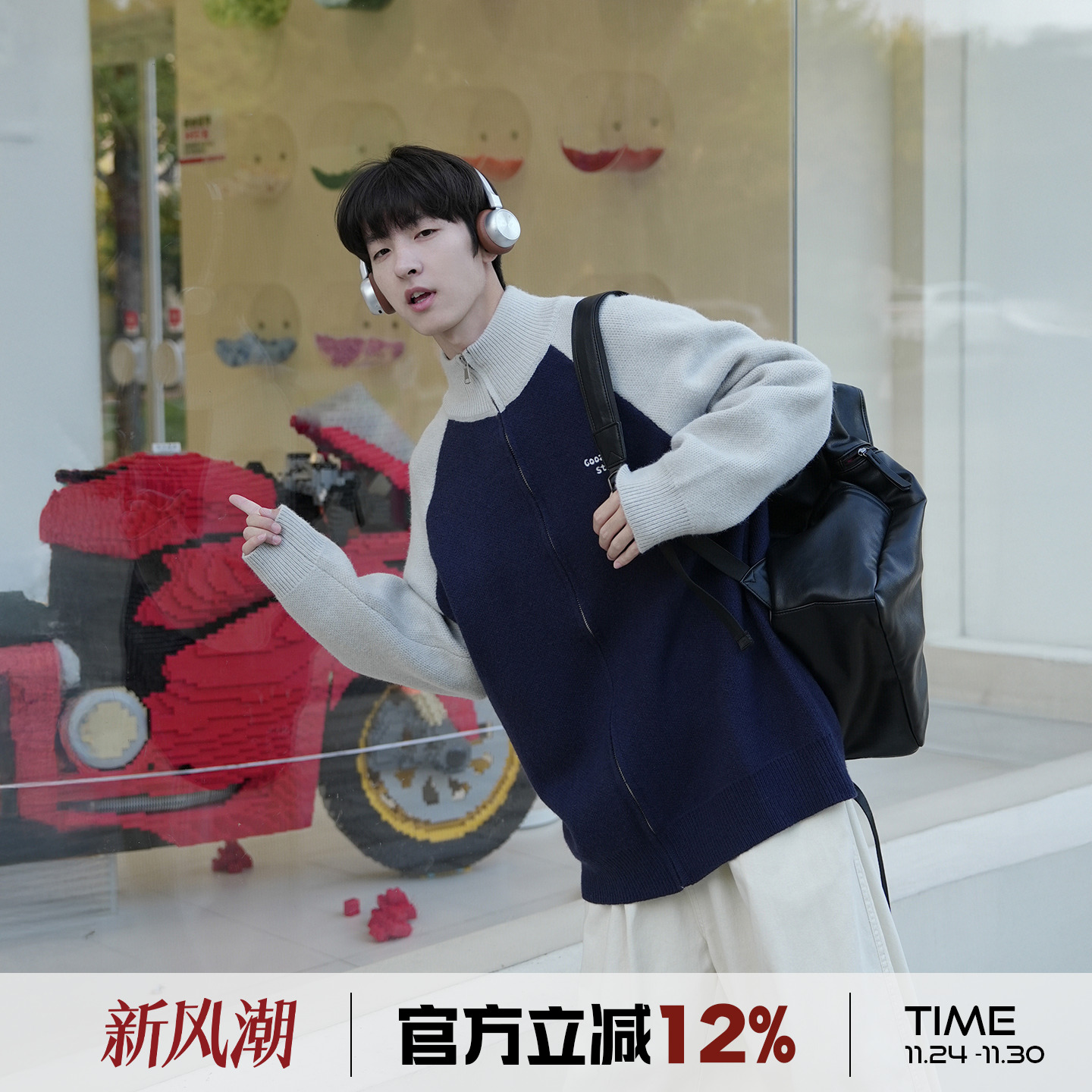 撞色插肩袖开衫毛衣男秋冬针织衫