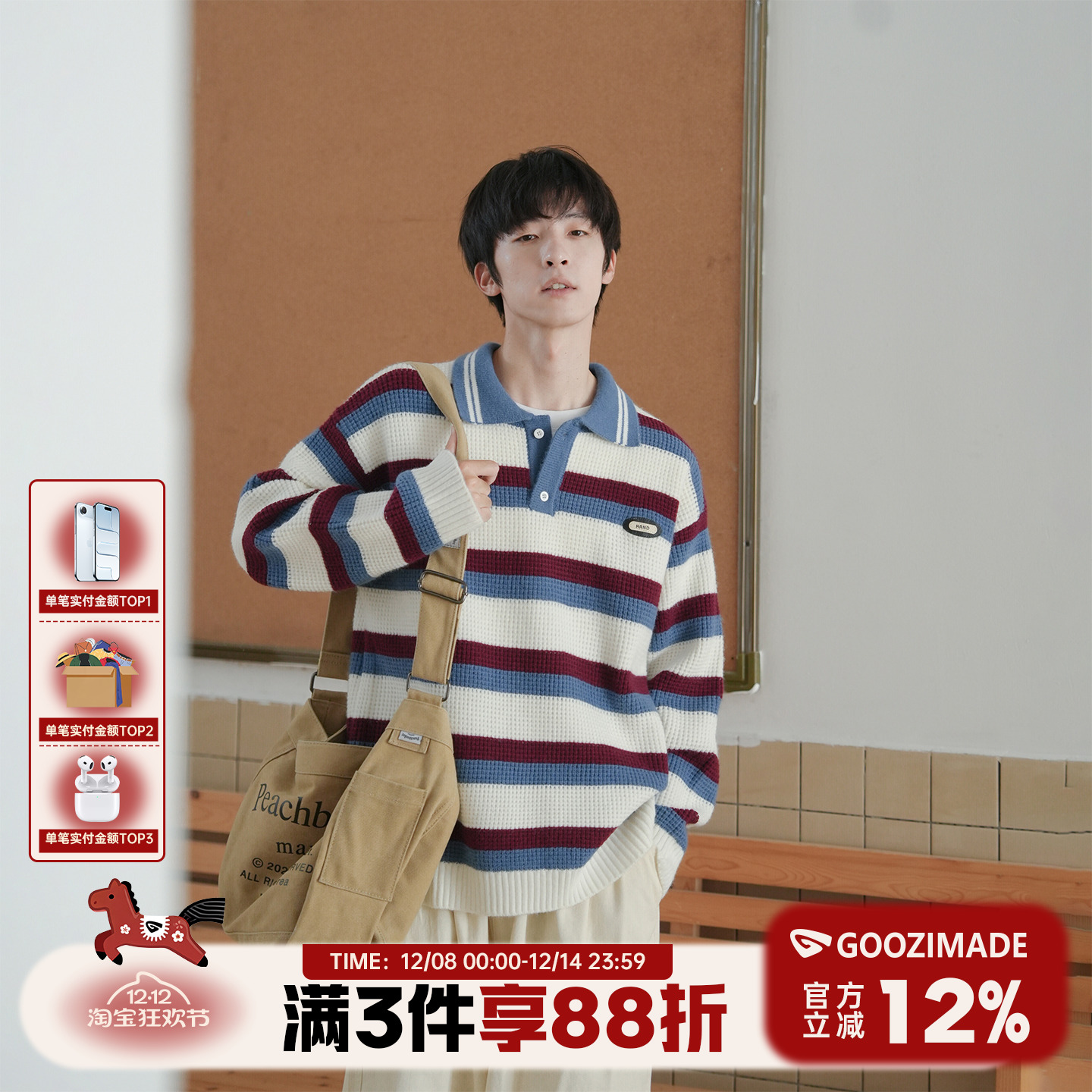 Polo领条纹毛衣男秋冬青少年学院