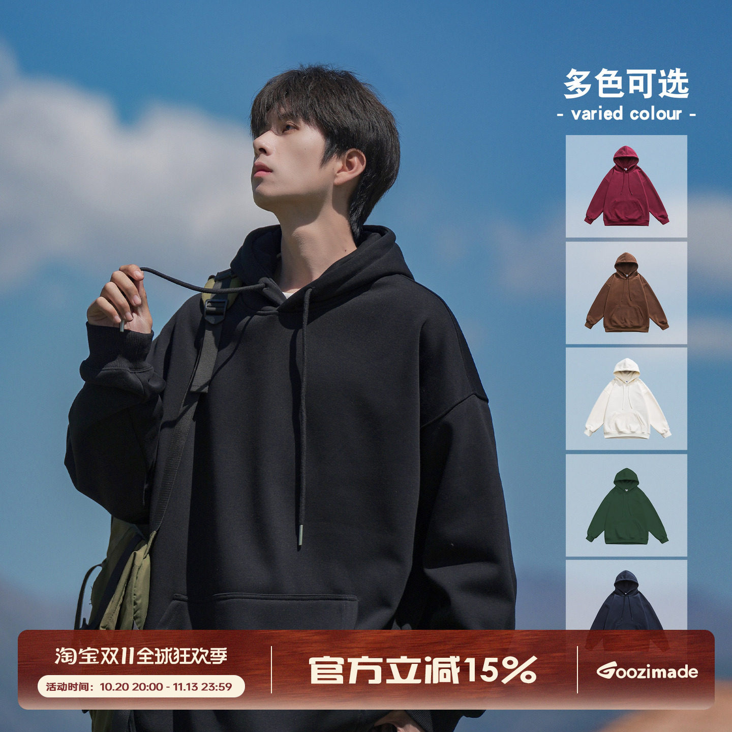 GOOZI MADE420g重磅连帽卫衣男秋季休闲黑色带帽上衣男生帽衫外套