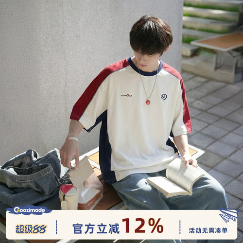 GOOZIMADE撞色速干短袖T恤男夏