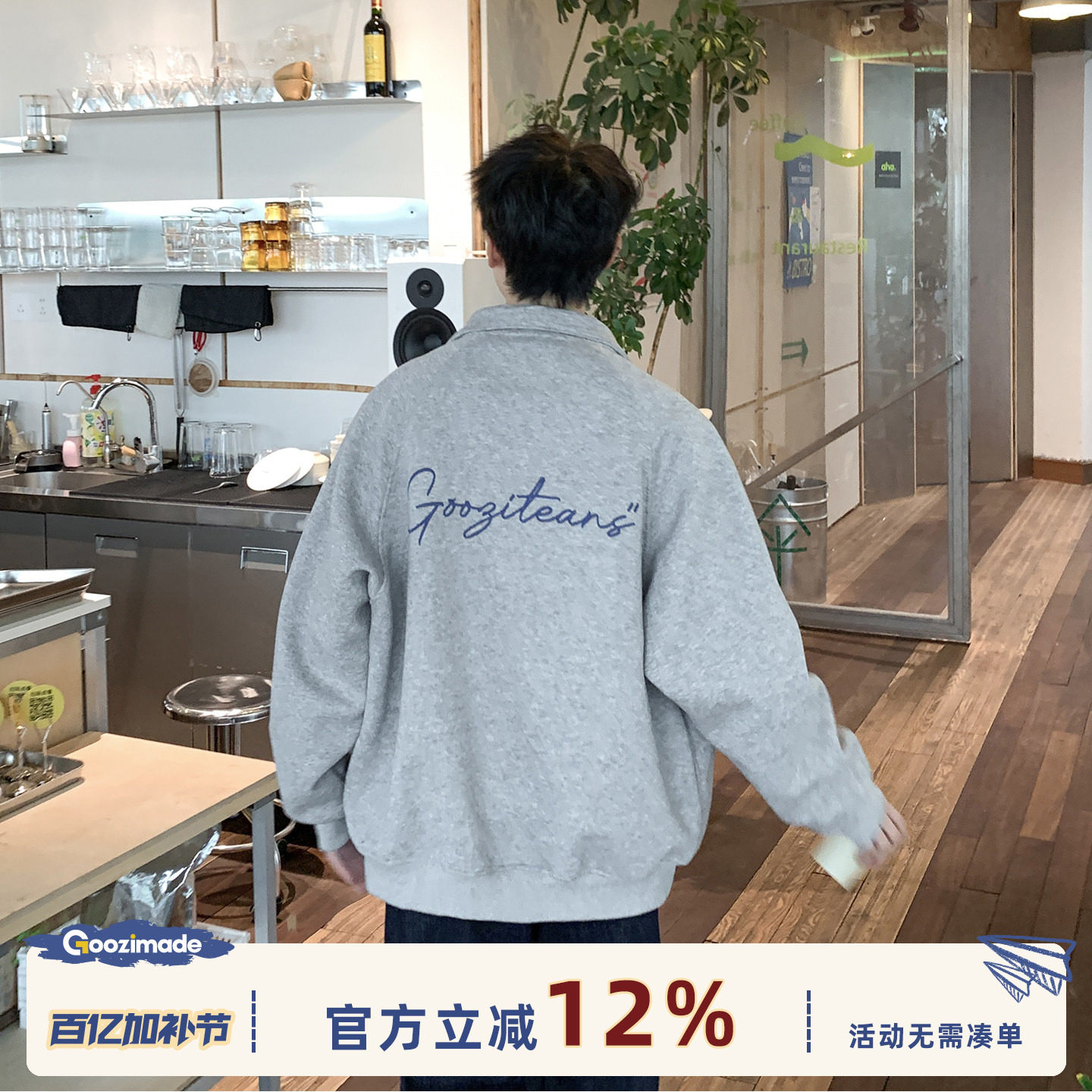 GOOZI MADE420g重磅刺绣立领开衫卫衣男春秋美式男生拉链上衣外套