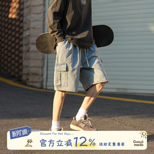 GOOZIMADE工装牛仔短裤男五分裤