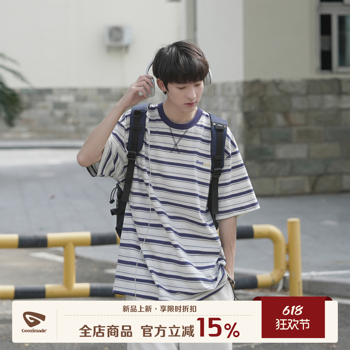 GOOZI MADE 撞色条纹T恤男短袖夏季新款圆领宽松半截袖男生上衣服