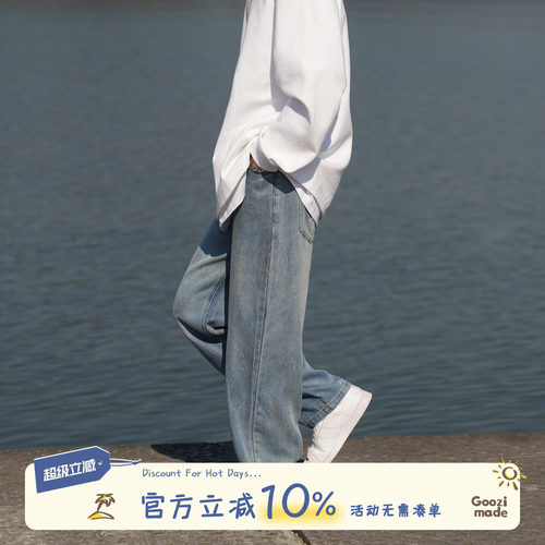 GOOZIMADE浅蓝色牛仔裤男秋季