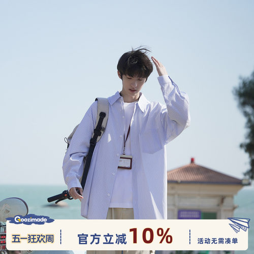 GOOZIMADE日系蓝色条纹长袖衬衫