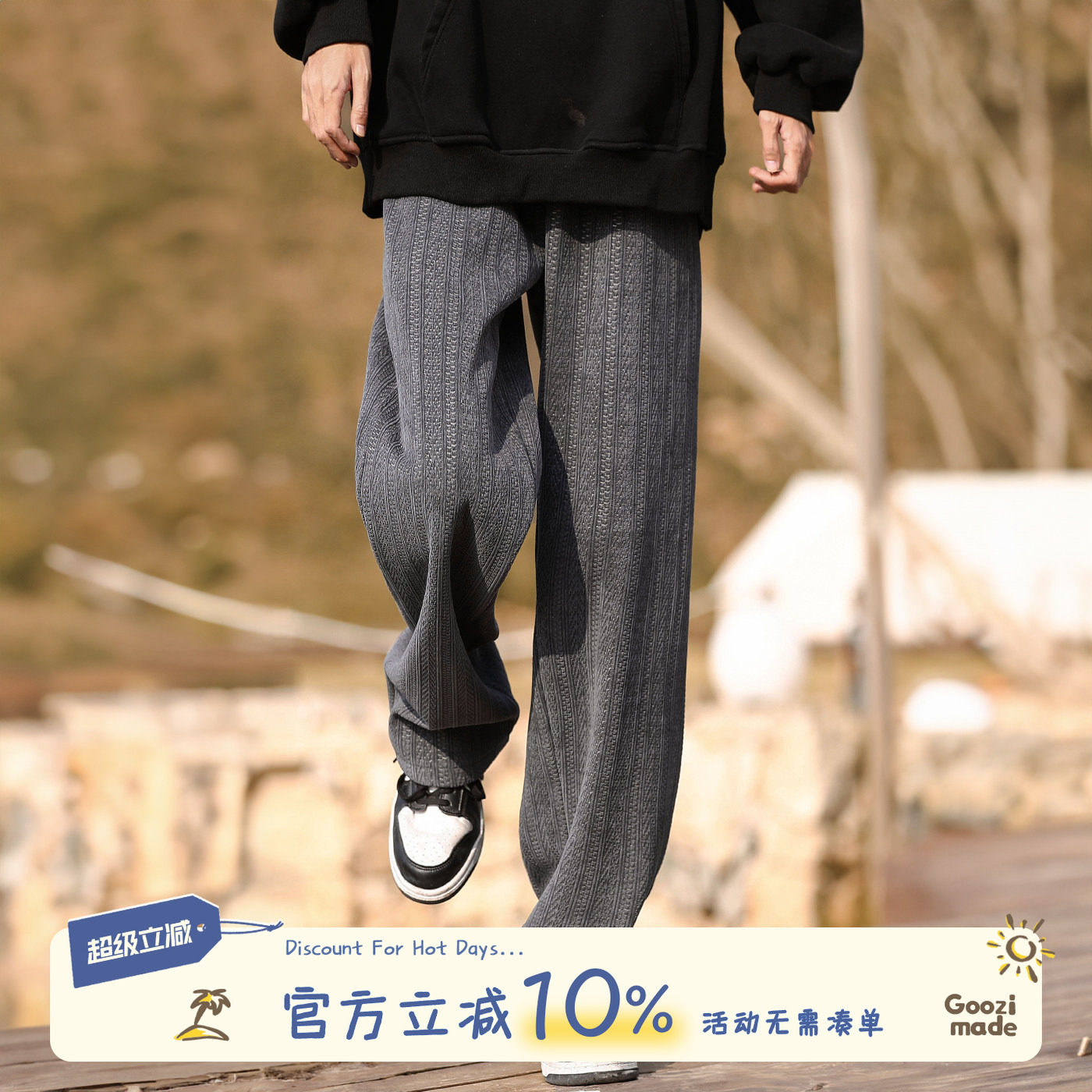 GOOZIMADE麦穗纹直筒休闲裤长裤图片