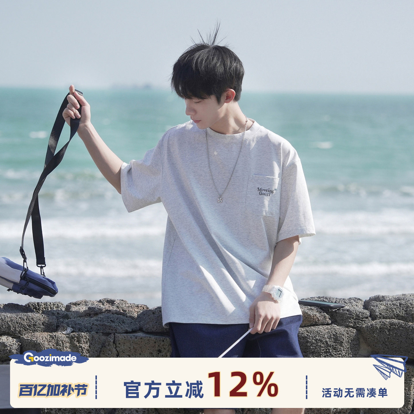 GOOZI MADE 250g日系口袋短袖T恤男夏季索罗娜凉感简约半袖体恤衫