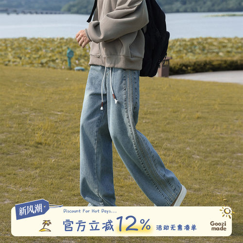 GOOZIMADE水洗做旧直筒牛仔裤男
