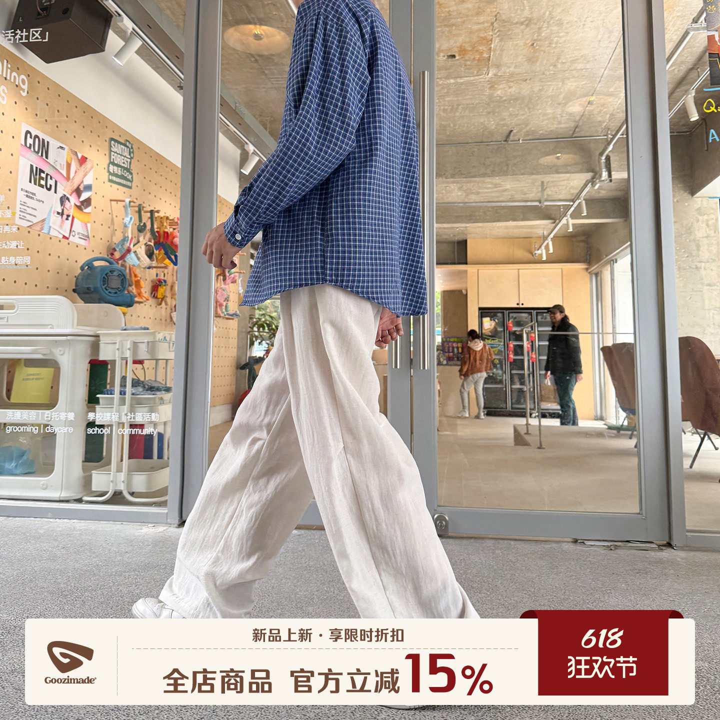 GOOZI MADE 亚麻凉感直筒西裤男夏季薄款莱赛尔宽松垂感休闲裤子