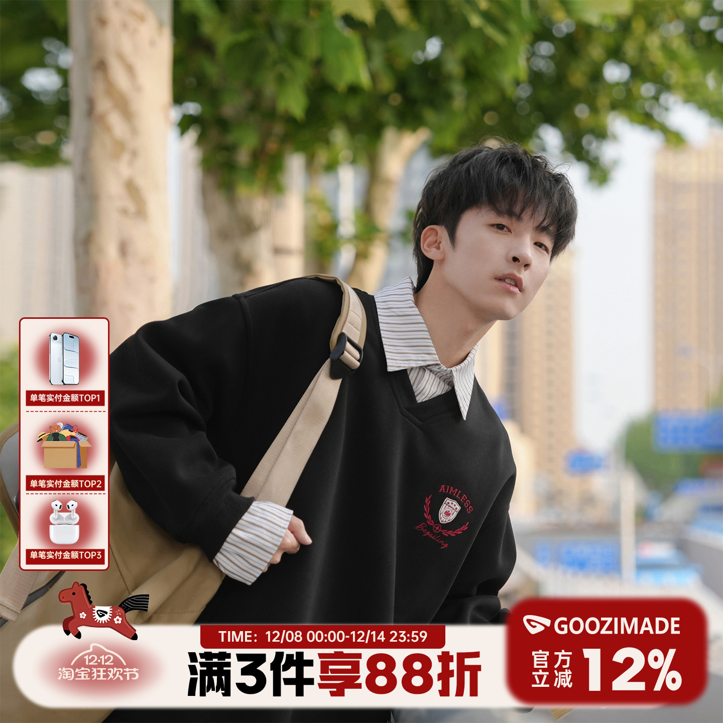 港仔文艺男潮流时尚卫衣