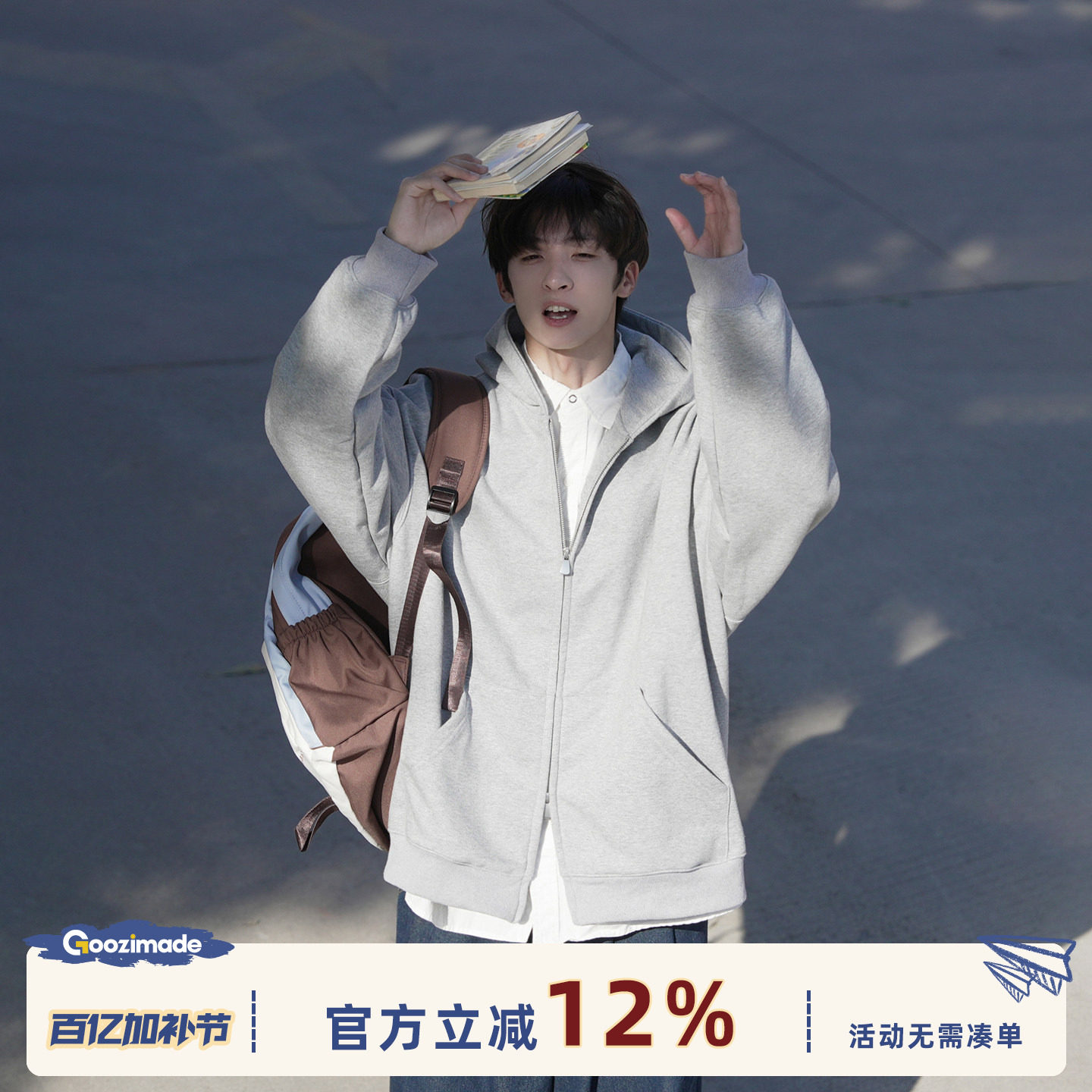 GOOZI MADE重磅灰色开衫卫衣男春秋新款青少年廓形双拉链连帽外套