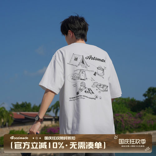 GOOZIMADE纯棉印花短袖T恤男生