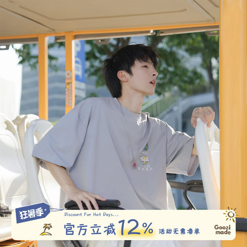 GOOZIMADE280g凉感T恤男生夏季